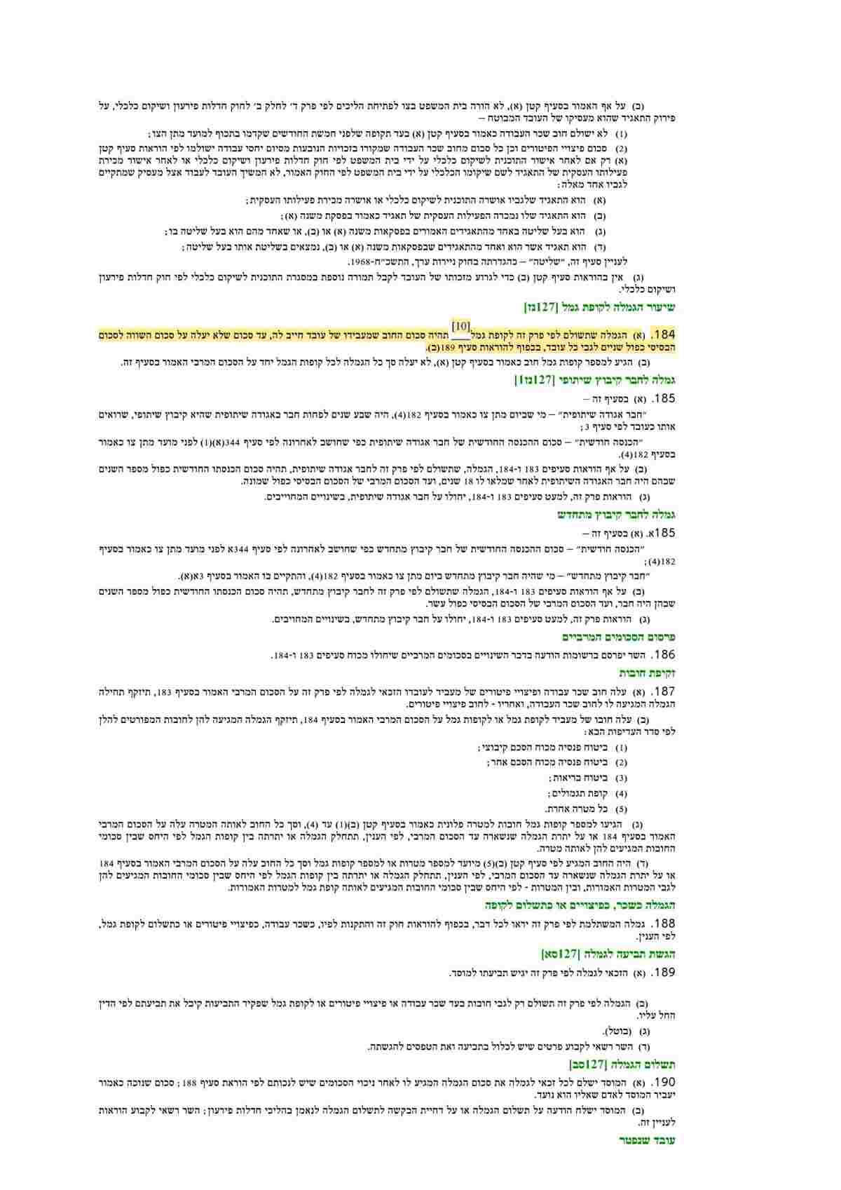 חוק ביטוח לאומי, עם הדגשות בצהוב של סעיפים 181, 182 רישא וסעיף 1א, וכן סעיף 183. 